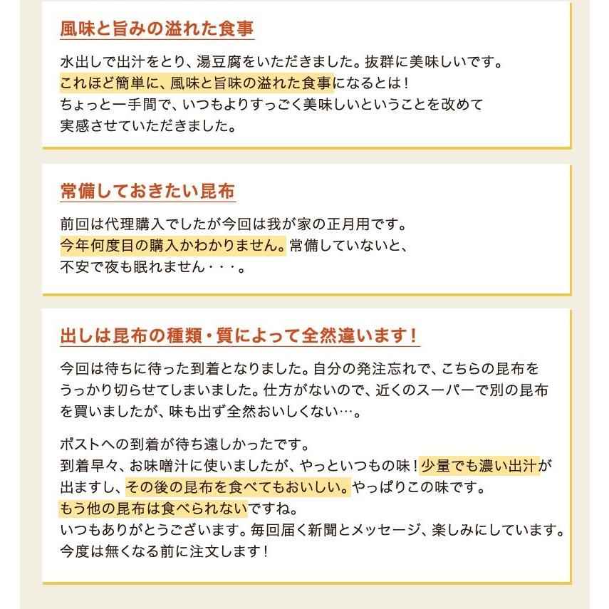 昆布 羅臼昆布 昆布だし 出汁昆布 お徳用 お得 大袋 北海道 羅臼産 切出し昆布 310g