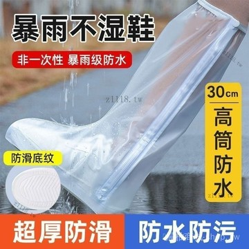 🎇可開發票✨雨鞋鞋套男女下雨天防水雨靴防滑加厚耐磨兒童硅膠高筒時尚水鞋套#免運