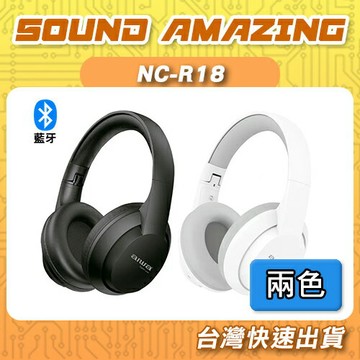 AIWA愛華 NC-R18 耳罩式藍牙耳機｜藍牙6.0｜長效續航｜雙設備連接｜Sound Amazing