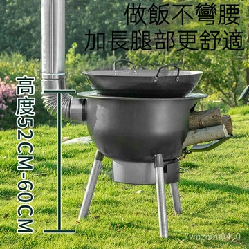 新款柴火爐 農村柴火竈 新款柴火竈一體爐子 農村傢用柴火爐燒木柴戶外地鍋大鍋臺移動竈臺大鍋臺 燒柴爐子
