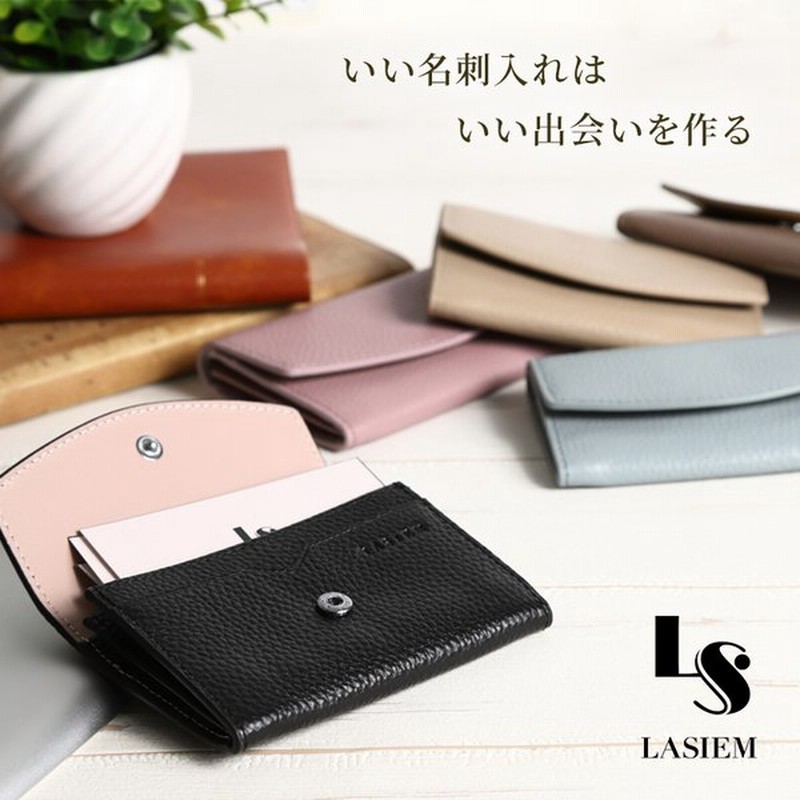 Lasiem 名刺入れ レディース 本革 革 バイカラー ブランド おしゃれ かわいい シンプル 名刺ケース カードケース 外ポケット 仕切り 大容量 プレゼント ギフト 通販 Lineポイント最大0 5 Get Lineショッピング