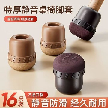 桃園出貨✨靜音椅子凳子腳套耐磨硅膠桌腿桌椅腳墊傢俱餐椅桌子腿桌腳保護套