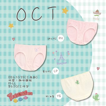 嬪婷-歡慶褲包-快樂之星 M-LL中低腰三角褲包(三件組) BS6103SXX