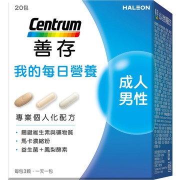 【善存】我的每日營養-男性專屬隨身包 20入