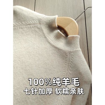 100%純羊毛衫女半高領加厚親膚保暖針織打底衫寬松顯瘦羊絨上衣