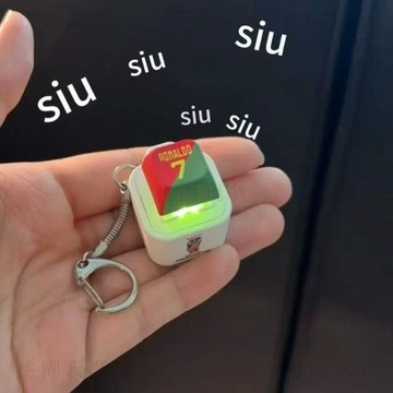 💥在臺24H💥現貨 小紅書同款C羅世界盃siu按鍵發聲發光鑰匙掛件創意整蠱按鍵發聲發光鑰匙掛件搞怪整蠱送朋友禮物