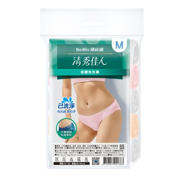 清秀佳人低腰免洗褲M*5入/包