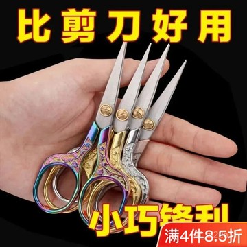 推 多功能釣魚剪刀 釣魚線剪刀  釣蝦剪刀 路亞鉗釣魚剪 複古精緻梅花剪小巧便攜時尚高檔家用美工刺繡十字繡多功能手工剪