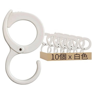 防風曬衣桌邊防掉卡扣S型掛勾 10個 - 白色 ABS材質 5.5x10cm