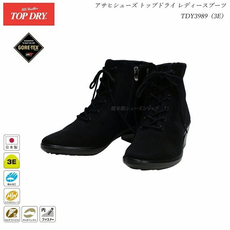 トップドライ ゴアテックス ブーツ レディース Top Dry Tdy39 A 3e Gore Tex 通販 Lineポイント最大0 5 Get Lineショッピング