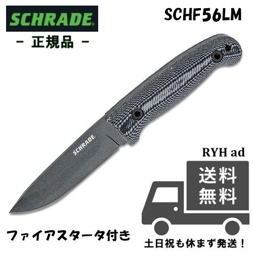 Schrade   シュレード SCHF56LM フロンティア フィクスドブレード ブラック マイカルタ シース・ファイヤスタータ付  ブッシュクラフト ナイフ -正規品-