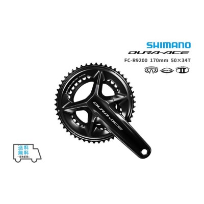 SHIMANO シマノ FC-R9200 170mm 50×34T IFCR9200CX04 クランクセット ...