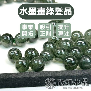 【欣小妞】綠髮晶  綠髮晶散珠 5A級水墨畫綠髮晶散珠 髮晶散珠 水晶珠 水晶散珠 天然水晶