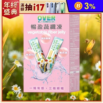 【百工】咕嚕嚕益生菌Q凍/暢盈蔬纖凍任選(20gX10條/盒)