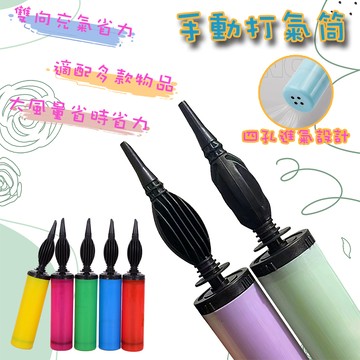快速出貨 現貨 手動打氣筒 充氣 打氣 打氣桶 打氣筒 氣球充氣 氣泵 充氣泵 雙向 籃球打氣筒 打氣機 幫浦 氣球打氣