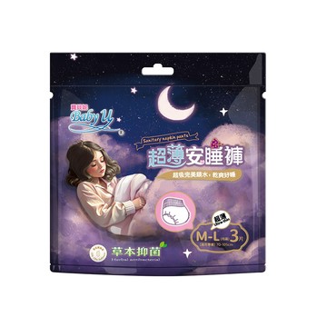 寶貝妮草本抑菌超薄安睡褲M-L（均碼）x3片