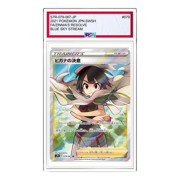 Pokemon Blue Sky Stream [S7R 079/067] 'Zinnia's Determination SR'