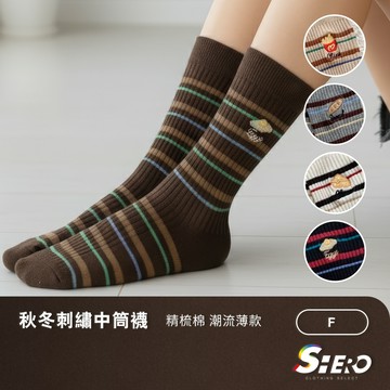 【SHERO】襪子 韓流襪 韓系襪 刺繡襪 休閒襪 可愛刺繡襪 食物刺繡襪 學生襪 女襪 中筒襪 長筒襪 長襪 W239