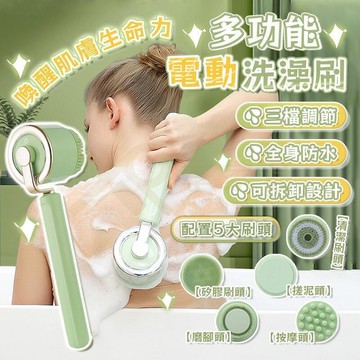 【臺灣出貨】電動按摩洗澡刷 防水沐浴刷 多功能長柄刷 搓背 刷背 搓澡神器 洗臉神器 電動搓澡刷  露天市集  全台最大