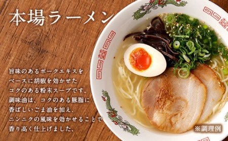 本場ラーメン セット 2人前×20食セット 合計40人前 九州 らーめん 塩コショウ味