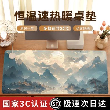 古風加熱鼠標墊超大風景左開關冬天工位辦公加熱神器書桌墊發熱暖手墊恒溫電熱板學生寫作業書桌墊鍵盤墊子