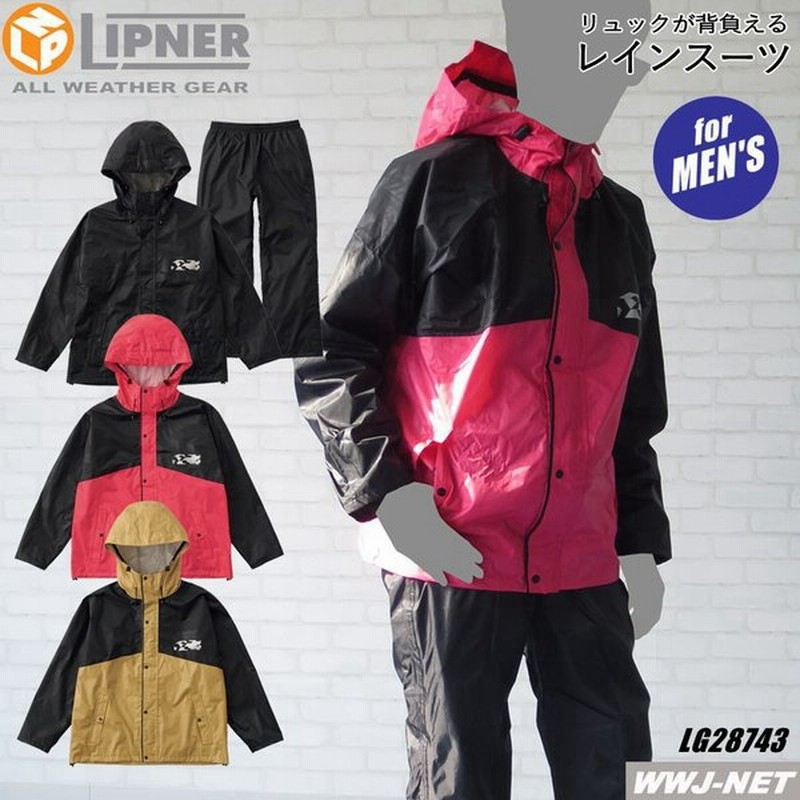 メーカー直送】 【詳細ページ】 レインコート 上下セット LIPNER - その他 - labelians.fr
