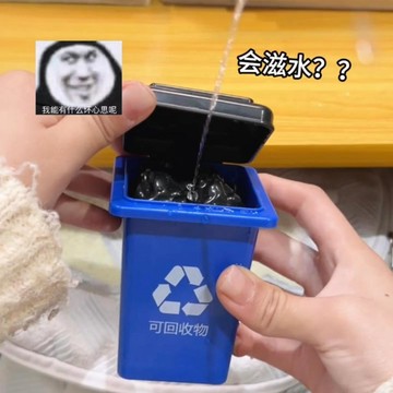💯會滋水的垃圾桶💯免運 垃圾桶水槍 惡搞朋友道具 創意整蠱水槍 汽車鑰匙扣 解壓小玩具 辦公解壓 交換禮物 愚人節禮物