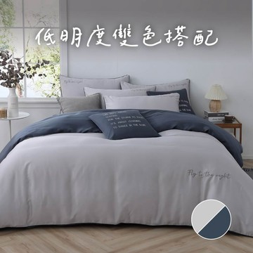 60支雙色刺繡天絲床包組X星辰灰藍 100%萊賽爾天絲 天絲床包 單人 雙人 加大 特大 高度35cm | 飛航模飾