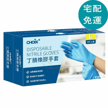 [COSCO代購6] D162061 巧心 一次性丁腈橡膠手套 L號 100入 X 2盒