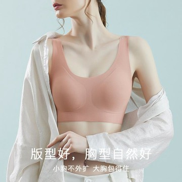 可可裡🌺高端固定杯無痕美背粉底液內衣女小胸聚攏背心式無鋼圈運動文胸罩