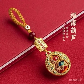 🙏🏻紫南宮過爐 開光🔥【老師推薦】情侶款創意沙金平安葫蘆鑰匙扣汽車鑰匙掛飾男女鑰匙鏈福祿禮品