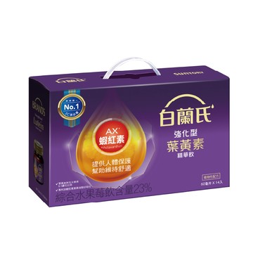 白蘭氏強化型葉黃素精華飲60ml*14入