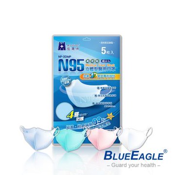 藍鷹牌 N95立體型成人醫用口罩(5片x10包)