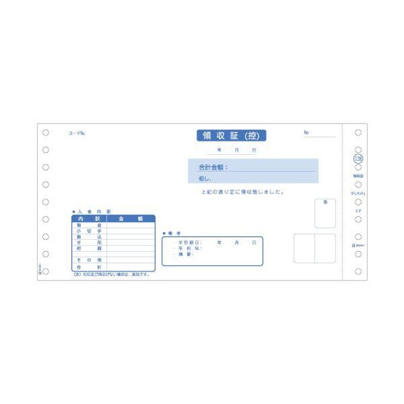 まとめ）ヒサゴ 領収書9_1/2×4_1/2インチ 2P GB128 1箱(400組)〔×3