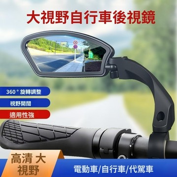 下殺價 蝦皮底價 原廠高質量 自行車後照鏡 凸麵鏡 8mm 通用倒車鏡 機車後照鏡 踏闆車反光鏡 車型通用 單車後照鏡