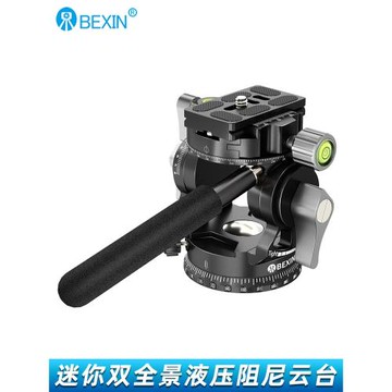 貝欣DT新款鋁合金雙全景液壓阻尼云臺微單反相機攝影云臺輕量化風光專業拍鳥三腳架獨腳架滑軌通用金屬云臺