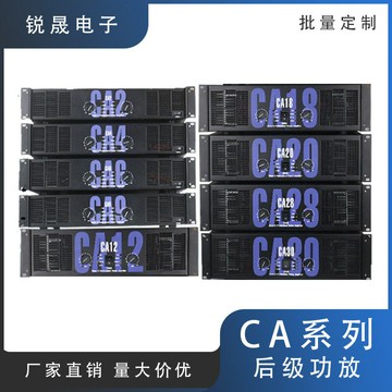 擴大機 大功率功放機 家用音響放大器 HIFI功放 CA系列 專業后級功放機大功率會議戶外舞臺演出KTV工程多場景