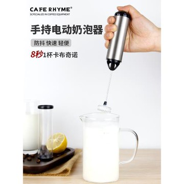 CAFE RHYME咖啡打奶泡器牛奶電動手持奶泡機家用打發器拉花打沫器