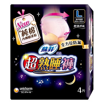 [箱購]蘇菲超熟睡內褲型衛生棉L號4片x 12PC包