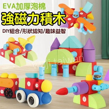 送收納桶「6cm超大尺寸」軟積木 EVA磁力積木 輕型積木 益智啟蒙 早敎積木 幼兒童 大顆粒6男孩4女孩5寶寶1-3嵗
