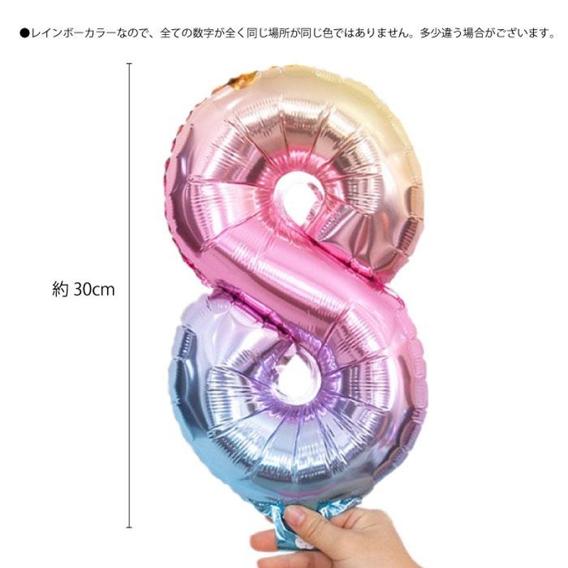 定休日以外毎日出荷中] レインボーSMALL ５ ナンバーバルーン 誕生日 記念日 パーティ 飾り