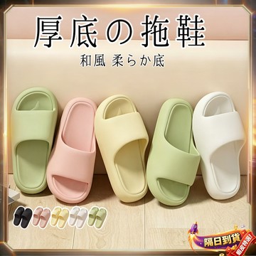 【限時免運】買一送一便宜eva涼拖鞋踩屎感情侶女浴室內居家用防滑男夏季外穿浴室拖鞋 踩屎感拖鞋 室內外拖鞋 家居涼拖