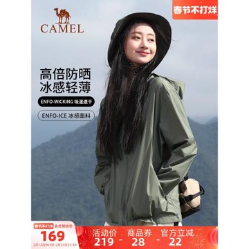 駱駝沐光 |戶外防曬衣男女款防紫外線輕薄透氣騎行皮膚衣運動外套