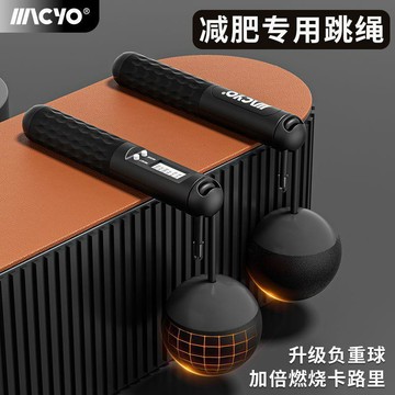 ⚡臺灣出貨⚡跳繩燃脂負重健身減肥運動專用計數款女負重無繩跳繩子訓練可調節0401