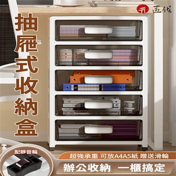 帶滑輪公文資料收納櫃