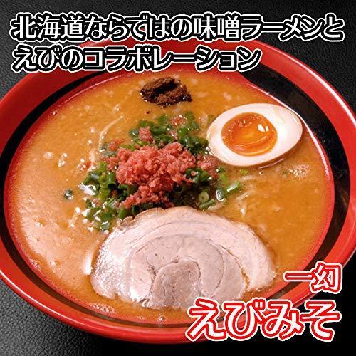 えびそば 一幻ラーメン 醤油 1箱 塩 1箱 味噌 1箱 