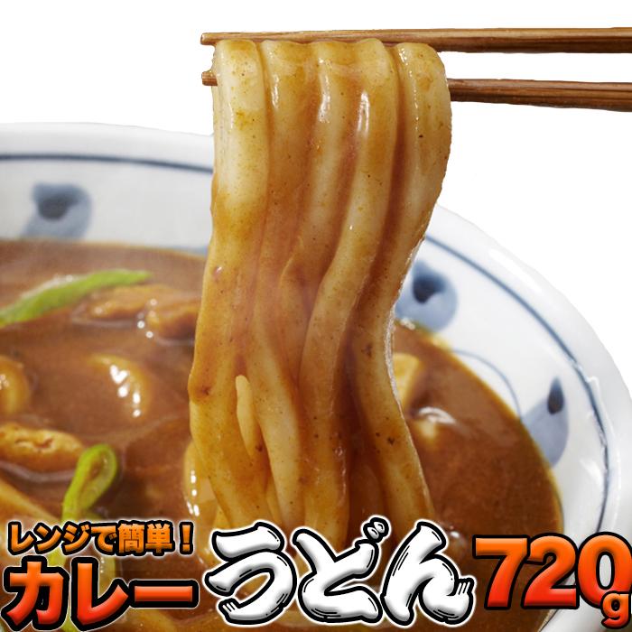 天然生活 SM00010634 讃岐の製麺所が作る、レンジで簡単!辛すぎないスパイシーなカレーうどん4食(180g×4)