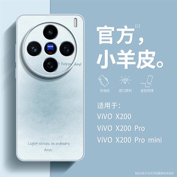 【超火推薦】適用vivox200手機殼極簡風商務男女x200promini超薄硅膠x200pro全包高級感毛絨X200耐臟防摔手繩