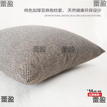 純色抱枕套棉麻沙發套靠枕套加厚亞麻可簡約現代汽車靠墊政飾