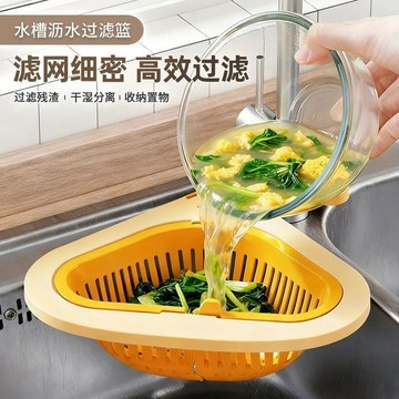 爆款🌟臺灣出貨🌟可掛式家用瀝水過濾廚房水槽過濾網剩菜食物殘渣收納清洗三角